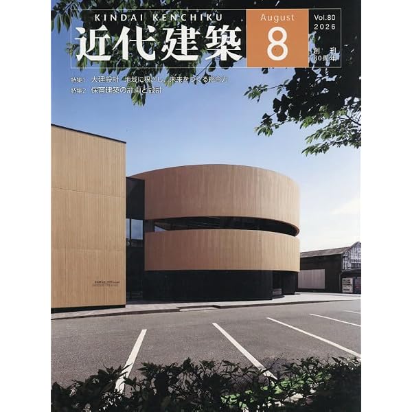 近代建築 12 1996年12月 Amazon.co.jp: 近代建築 2025年 12 月号 [雑誌] : 本