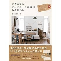 大量！ナチュラル雑貨セットa◾️ハンドメイド◾️ナチュラルインテリア アンティーク 616PlJw2CoL._AC_UL210_SR210,
