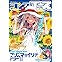 月刊コンプエース2017年10月号 Kindle版