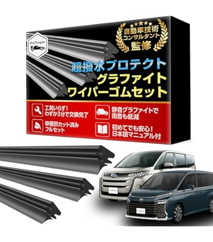 Amazon | エアロワイパー ノア/ヴォクシー 90系 ZWR9#W/MZRA9#W 運転席