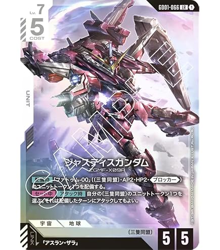 ガンダムカードゲーム ユニコーンガンダム デストロイモード LR ユニコーンガンダム(デストロイモード)【GD01-002LR】｜TCG