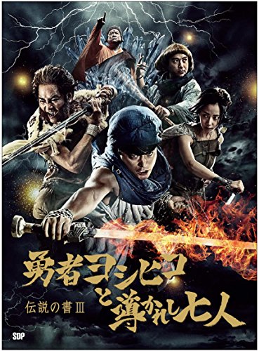 勇者ヨシヒコシリーズの書籍一覧 | ORICON NEWS