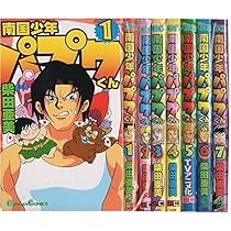 Amazon.co.jp: PAPUWA 全14巻完結(ガンガンコミックス) [マーケット