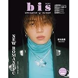 bis(ビス) 2022年 09 月号 [雑誌]: 増刊