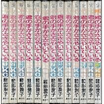 君の手がささやいている 全5巻完結(文庫版)(講談社漫画文庫
