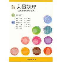 Amazon.co.jp: 改訂 給食経営管理論実習 : 石田 裕美, 石田 裕美: 本