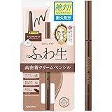 ヒロインメイク ソフトディファイン クリームペンシルN 01 ナチュラルブラウン 0.1g 繰り出しアイライナー 楕円芯 ナチュラル