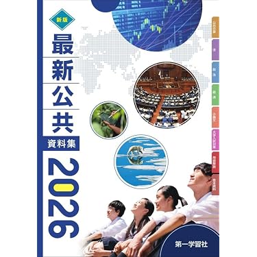 第一学習社 物理 2026 問題集デジタルデータ DVD 未開封新品 Amazon.co.jp 売れ筋ランキング: undefined の中で最も人気のある商品です
