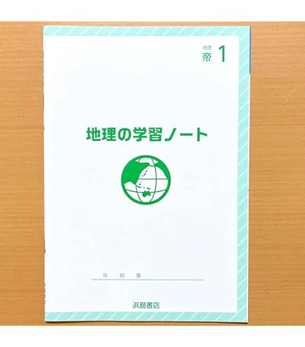 Amazon.co.jp: 2024年度版「公民の学習 東京書籍版【教師用】」浜島