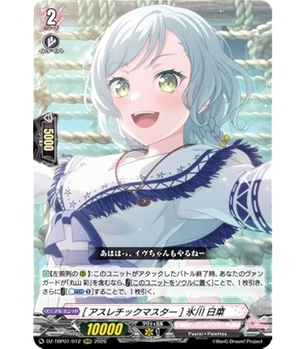 ヴァンガード　ユーファ Amazon.co.jp: ヴァンガード D-BT05/025 廉潔の聖光 ユーファ (RR