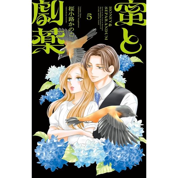 8!~エイト~ (1) (フラワーコミックス) | 桜小路 かのこ |本 | 通販