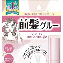 Amazon | ぐるぐるピタッとグルー 前髪 顔まわり用 ヘアスティック