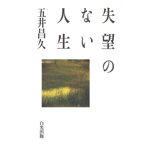 老子講義 | 五井昌久 |本 | 通販 | Amazon