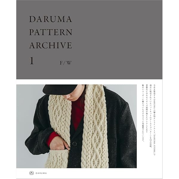 DARUMA PATTERN BOOK 3 (ダルマ パターン ブック 3) |本 | 通販 | Amazon