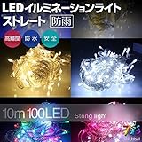 電光ホーム イルミネーション ストレート 10m 100球 グリーン & ホワイト クリアケーブル