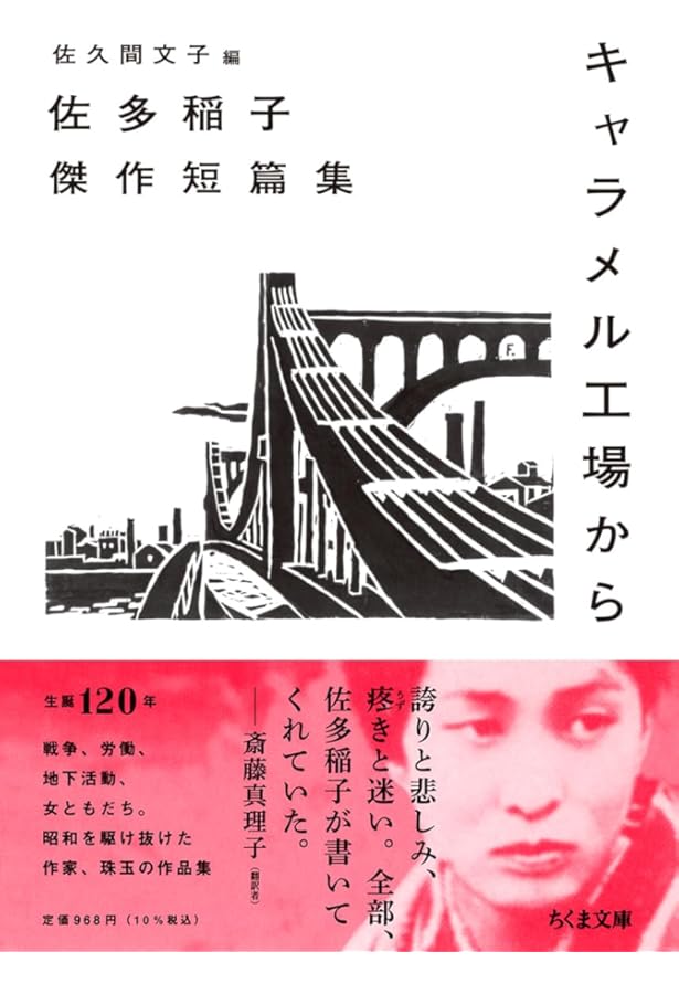 樹影 (講談社文芸文庫 さA 1) | 佐多 稲子 |本 | 通販 | Amazon