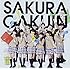 さくら学院「さくら学院 2013年度 ～絆～（初回限定盤 く盤）」