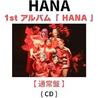 Amazon.co.jp: HANA (通常盤) - HANA (特典なし): Music