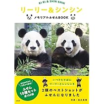 （まとめ売り）新品、未使用　パンダファミリークリアファイルセット 新品未使用】アドベンチャーワールドクリアファイル ファミリー