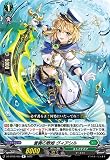 ヴァンガード 零騎転生 蒼奏の歌姫 ヴィアシル(R) DZ-BT08/060 | レア ストイケイア マーメイド ノーマルユニット