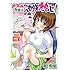筧秀隆「みなみ先生は勉強熱心!(1)Kindle版」