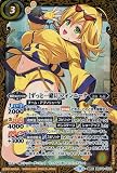 バトルスピリッツ ［ずっと一緒に］フォンニーナ（契約Xレア） 白黒幻奏（BSC40） CX01 | 契約スピリット 黄