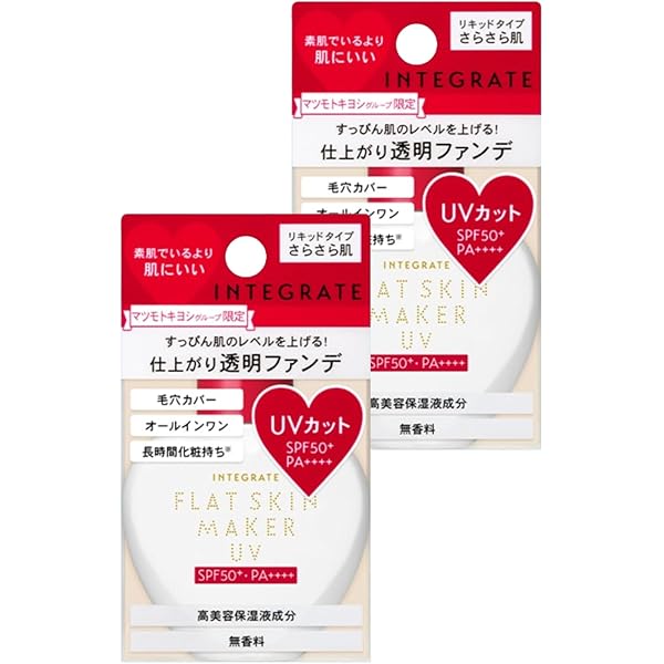 Amazon.co.jp: 【2個セット】インテグレート（INTEGRATE