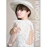 ハゴロモ 深田恭子 2024年 カレンダー 壁掛け CL24-0171