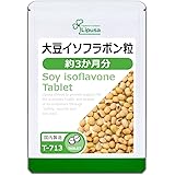 【リプサ公式】 大豆イソフラボン粒 約3か月分 T-713 サプリメント
