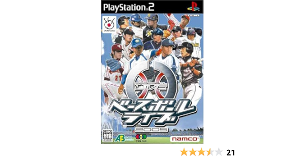 Amazon ベースボールライブ05 ゲーム
