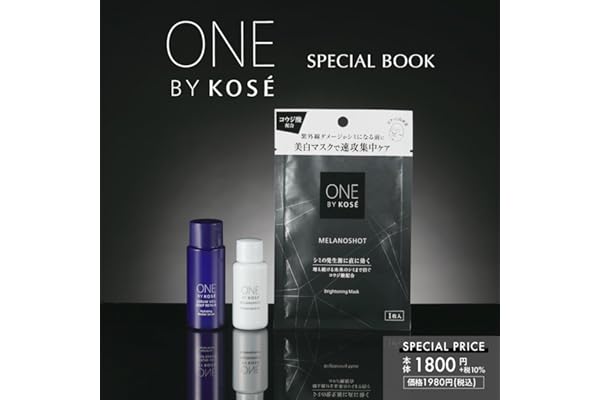 ONE BY KOSÉ SPECIAL BOOK (宝島社ブランドムック)