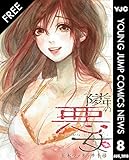 YJC NEWS 8月号 (未分類)