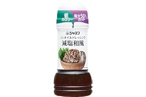 ジャネフ ノンオイル ドレッシング 減塩 和風 200ml キユーピー