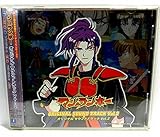 �}�V�������{�[ �I���W�i���T�E���h�g���b�N vol.2