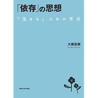 Amazon Co Jp 売れ筋ランキング 早稲田大学出版部 の中で最も人気のある商品です