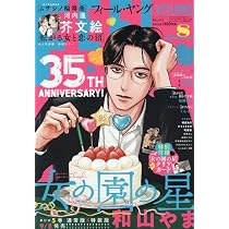 イラスト本4冊セット Amazon.co.jp: 和山やま作品4冊セット 小冊子&アクリルスタンド付き特