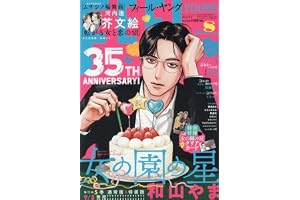 FEELYOUNG(フィールヤング) (08号)