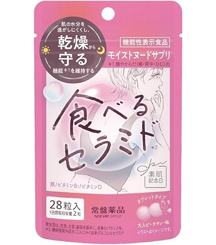 Amazon | リプサ セラミド 約3か月分 T-683 (360粒) サプリメント