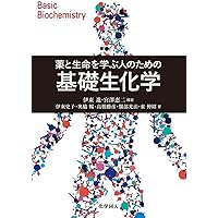 物理系薬学　3冊 物理系薬学 3 (スタンダード薬学シリーズ 2) | 日本薬学会 |本