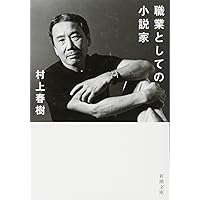 サイン本　村上春樹　翻訳　ほとんど　全仕事 Amazon.co.jp: 村上春樹 翻訳(ほとんど)全仕事 : 村上 春樹: 本