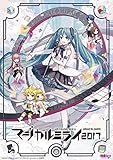 【Amazon.co.jp限定】初音ミク「マジカルミライ 2017」 (初回限定盤) (マジカルミライ 5th アニバーサリー メモリアルカレンダー付)[Blu-ray]