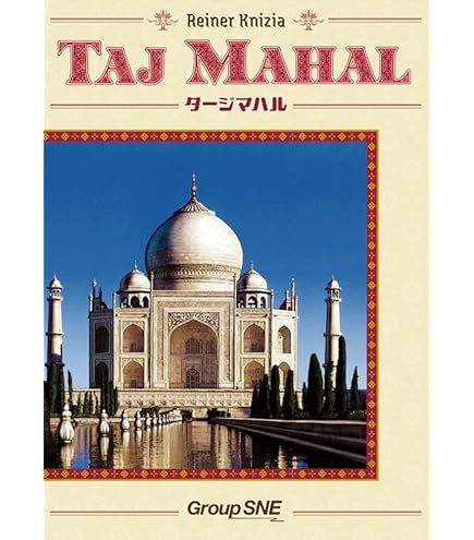 Amazon.co.jp: ホビージャパン タージ・マハル 日本語版 (2-5人用 45