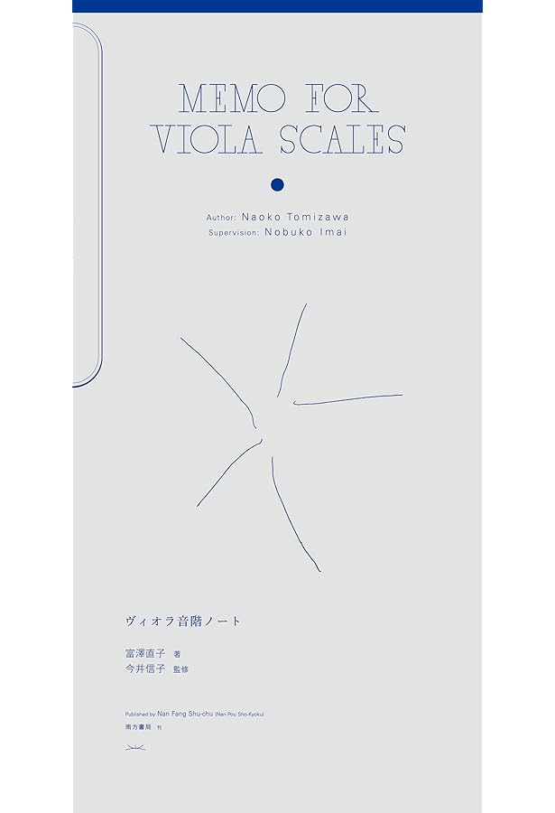 ジット : 実践的ビオラ教本/ペータース社 | - |本 | 通販 | Amazon