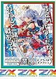 ブロッコリー(BROCCOLI) Z/X -Zillions of enemy X- 螺旋輪転編 業風 ＜テンペストリンク＞（B46） BOX