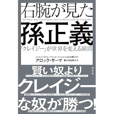 Amazon.co.jp 最新リリース: ビジネス・経済ノンフィクション の新着