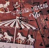 �ߑO3���̊��