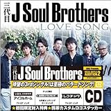 LOVE SONG �O��� J Soul Brothers