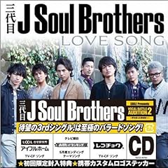 LOVE SONG / �O��� J Soul Brothers