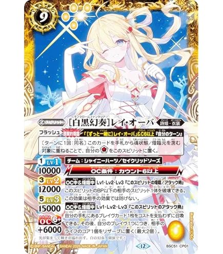 Amazon.co.jp: バトルスピリッツ BSC46-XX01 ［10thディーバ・プリマ