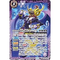 Amazon.co.jp: バトルスピリッツ 巳の十二神皇ティアマドーX（Xレア